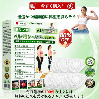 👑公式旗艦店 / Solaroza® & NAD+ 10-in-1 ナノ強化フォーミュラー 肥満、肌のたるみ、糖尿病、睡眠時無呼吸症候群、関節の悩み、その他健康上の懸念にアプローチ 🛡️ 💛