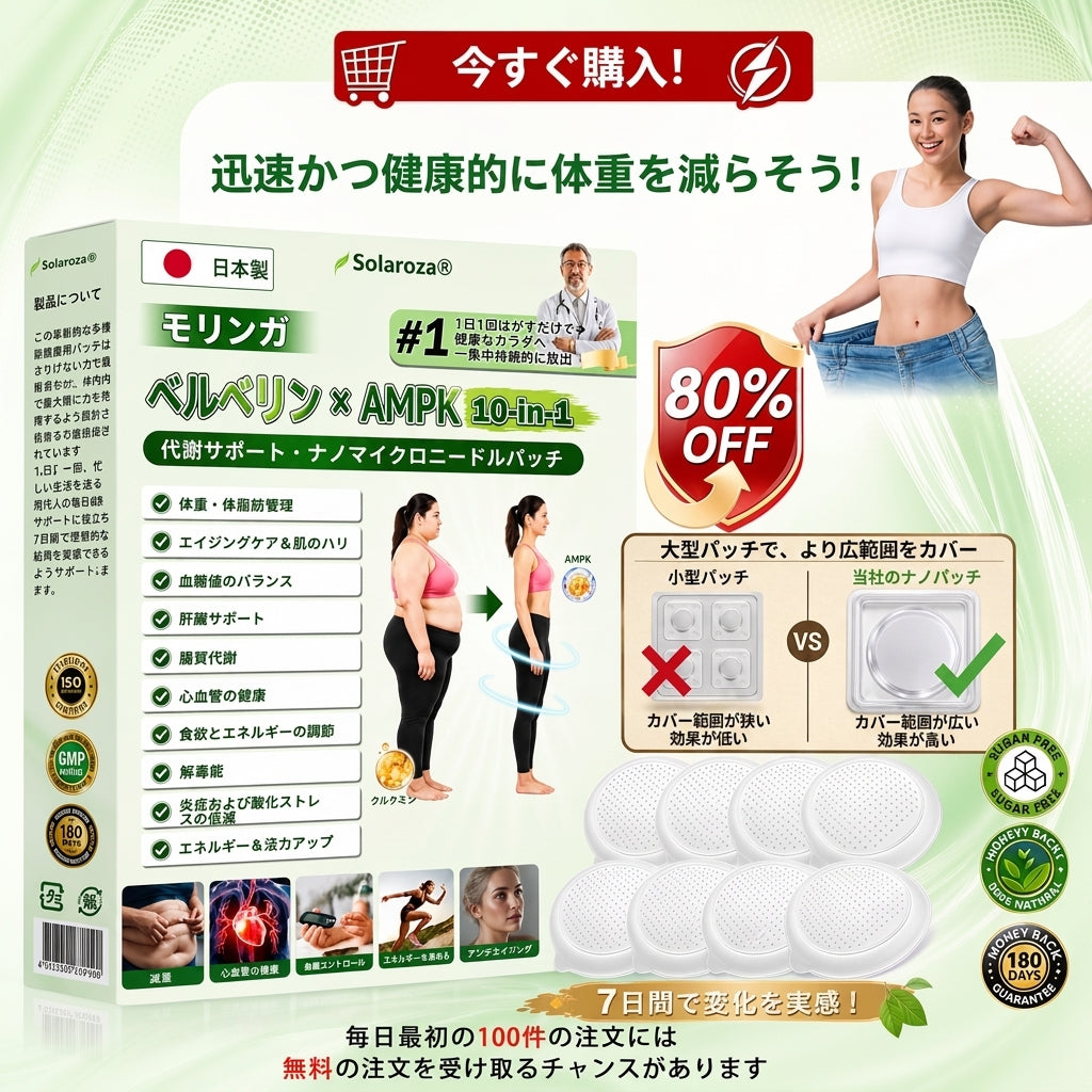 👑公式旗艦店 / Solaroza® & NAD+ 10-in-1 ナノ強化フォーミュラー 肥満、肌のたるみ、糖尿病、睡眠時無呼吸症候群、関節の悩み、その他健康上の懸念にアプローチ 🛡️ 💛