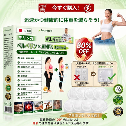 👑公式旗艦店 / Solaroza® & NAD+ 10-in-1 ナノ強化フォーミュラー 肥満、肌のたるみ、糖尿病、睡眠時無呼吸症候群、関節の悩み、その他健康上の懸念にアプローチ 🛡️ 💛