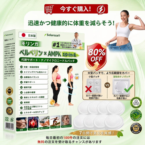 👑公式旗艦店 / Solaroza® & NAD+ 10-in-1 ナノ強化フォーミュラー 肥満、肌のたるみ、糖尿病、睡眠時無呼吸症候群、関節の悩み、その他健康上の懸念にアプローチ 🛡️ 💛
