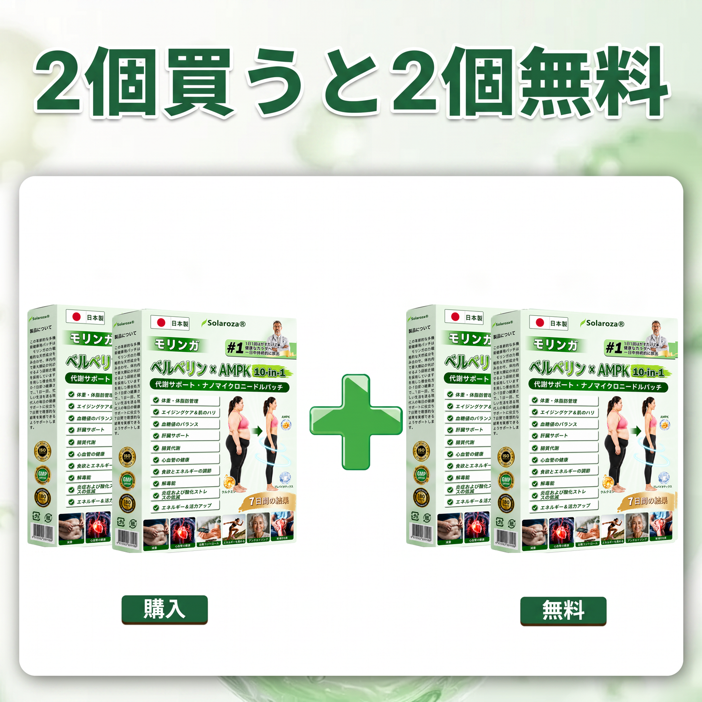 👑公式旗艦店 / Solaroza® & NAD+ 10-in-1 ナノ強化フォーミュラー 肥満、肌のたるみ、糖尿病、睡眠時無呼吸症候群、関節の悩み、その他健康上の懸念にアプローチ 🛡️ 💛