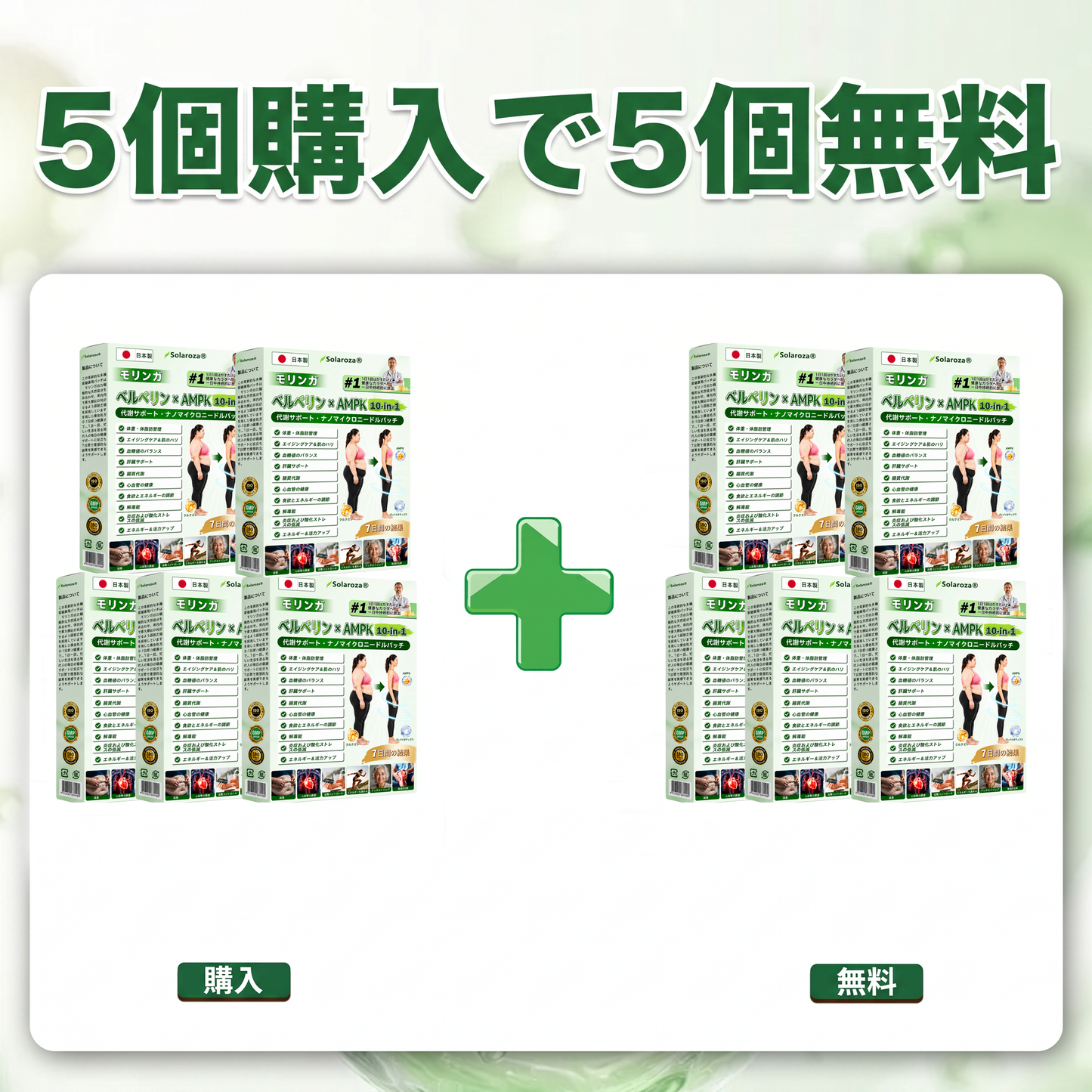 👑公式旗艦店 / Solaroza® & NAD+ 10-in-1 ナノ強化フォーミュラー 肥満、肌のたるみ、糖尿病、睡眠時無呼吸症候群、関節の悩み、その他健康上の懸念にアプローチ 🛡️ 💛