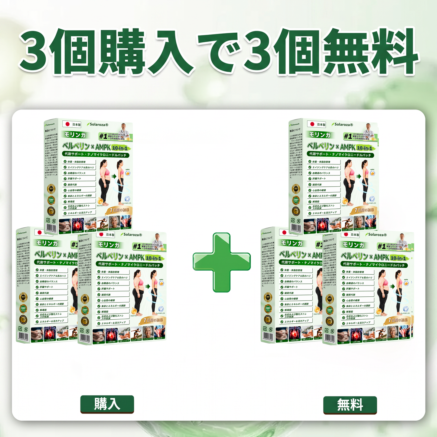 👑公式旗艦店 / Solaroza® & NAD+ 10-in-1 ナノ強化フォーミュラー 肥満、肌のたるみ、糖尿病、睡眠時無呼吸症候群、関節の悩み、その他健康上の懸念にアプローチ 🛡️ 💛