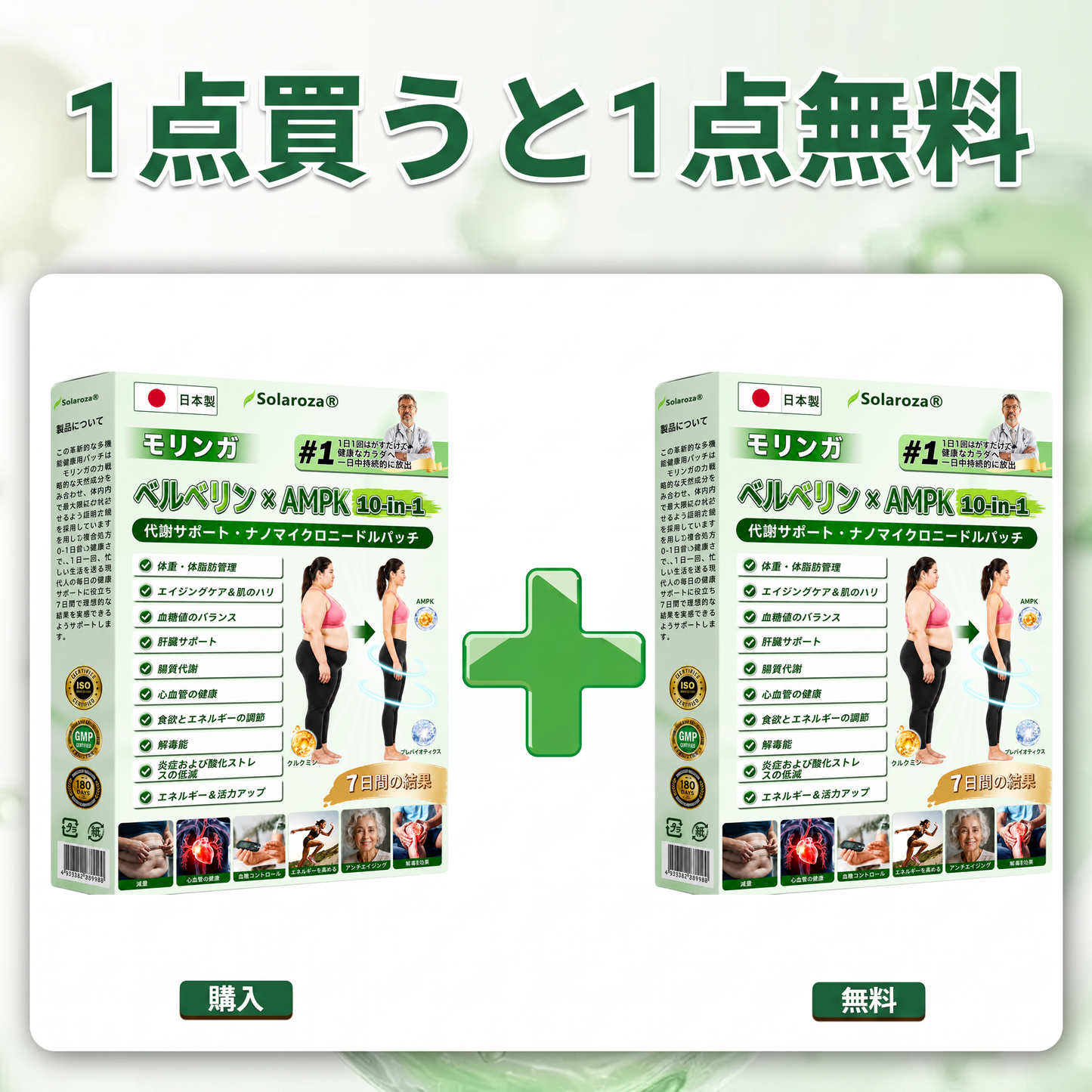 👑公式旗艦店 / Solaroza® & NAD+ 10-in-1 ナノ強化フォーミュラー 肥満、肌のたるみ、糖尿病、睡眠時無呼吸症候群、関節の悩み、その他健康上の懸念にアプローチ 🛡️ 💛